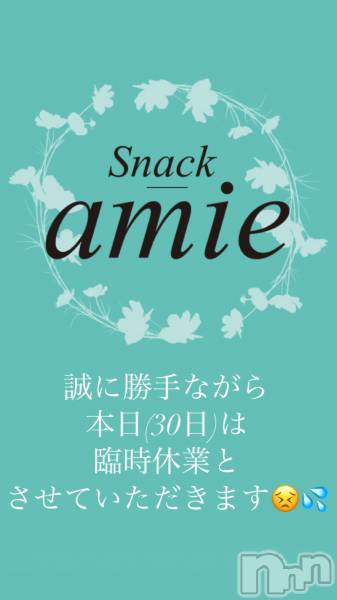 ʥå륺СSnack amie(ʥå )  2022ǯ830̥֥׻ٶȤΤΤ餻