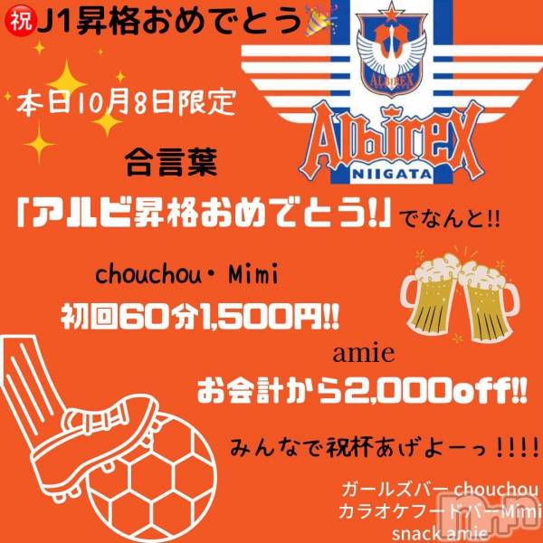 ʥå륺СSnack amie(ʥå )  2022ǯ108̥֥ꡪ