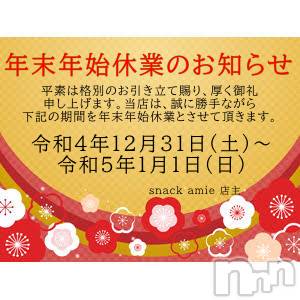ʥå륺СSnack amie(ʥå )  2023ǯ11ֶ̥֥쿷ǯ