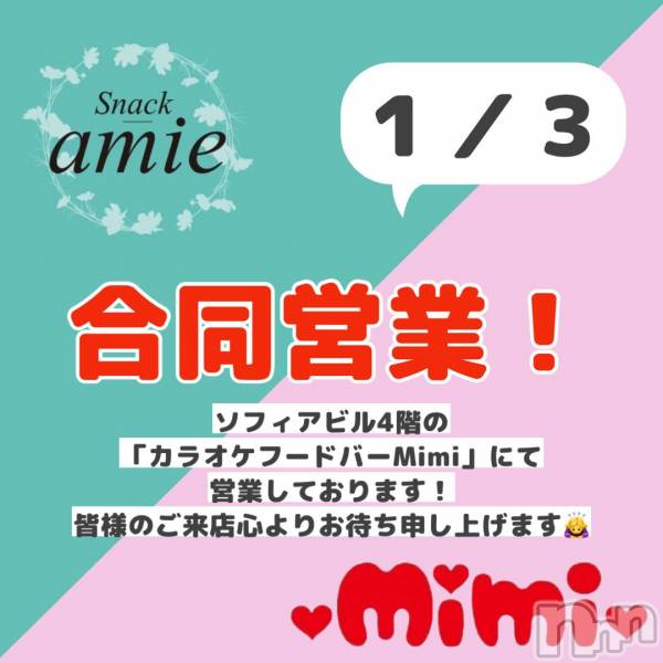 ʥå륺СSnack amie(ʥå )  2023ǯ13̥֥ƱĶȤȤʤޤ