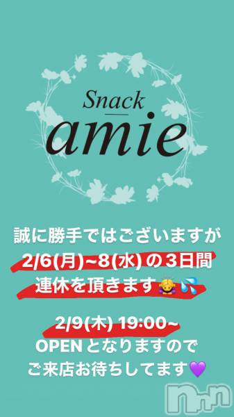 ʥå륺СSnack amie(ʥå )  2023ǯ26̥֥Ϣ٤ΤΤ餻