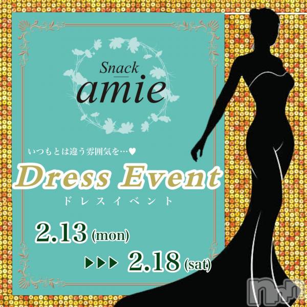 ʥå륺СSnack amie(ʥå )  2023ǯ215̥֥2/15()жХС♡