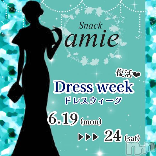 ʥå륺СSnack amie(ʥå )  2023ǯ624̥֥6/24()ɥ쥹dayǽ‼️