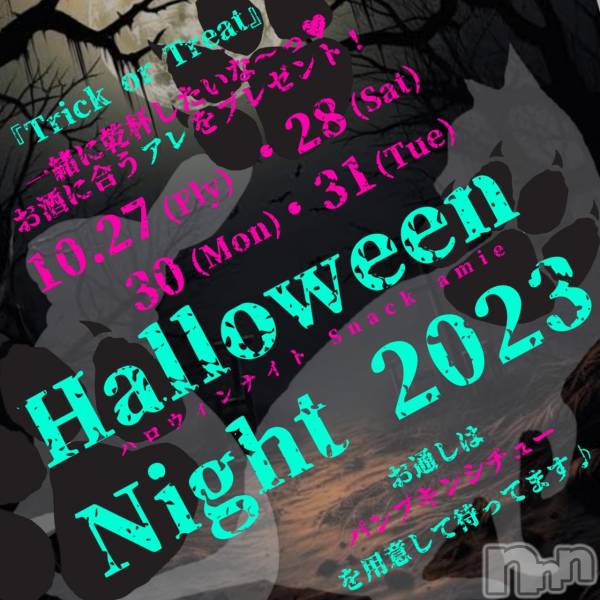 ʥå륺СSnack amie(ʥå )  2023ǯ1030̥֥֡HalloweenEventš
