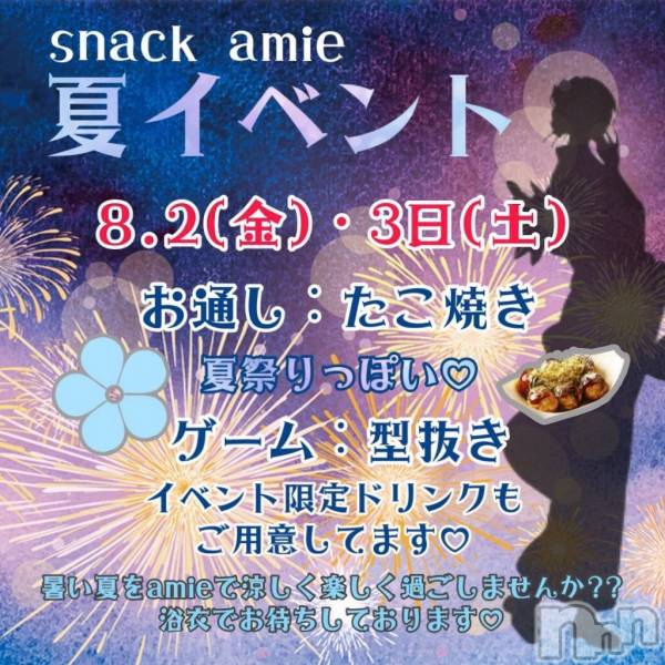 ʥå륺СSnack amie(ʥå )  2024ǯ83̥֥✨️٥2✨️