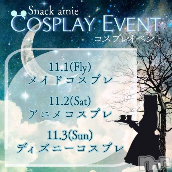 ʥå륺СSnack amie(ʥå )  2024ǯ113̥֥11/3 ǥˡץǡǤ