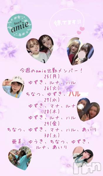 ʥå륺СSnack amie(ʥå )  2024ǯ1128̥֥11/28жХС♡