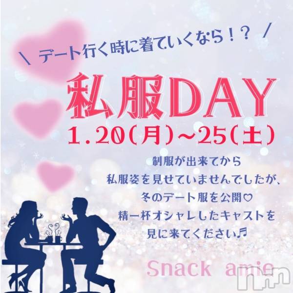 ʥå륺СSnack amie(ʥå )  2025ǯ125̥֥1/25жХС♡