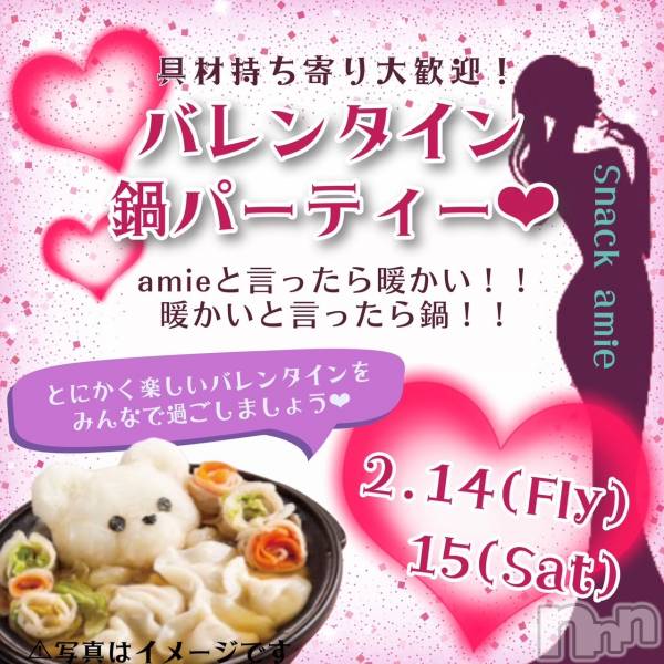ʥå륺СSnack amie(ʥå )  2025ǯ215̥֥2/15жХС♡