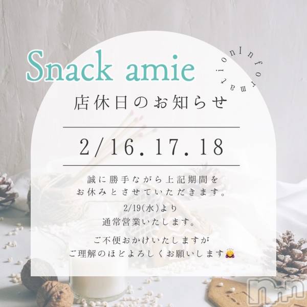ʥå륺СSnack amie(ʥå )  2025ǯ216̥֥19()ĶȤޤ🙇🏻‍️՞