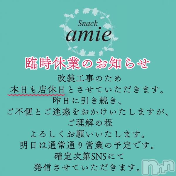 ʥå륺СSnack amie(ʥå )  2025ǯ325̥֥֤Τ餻???