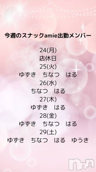 ʥå륺СSnack amie(ʥå )  2025ǯ329̥֥3/29()жХС