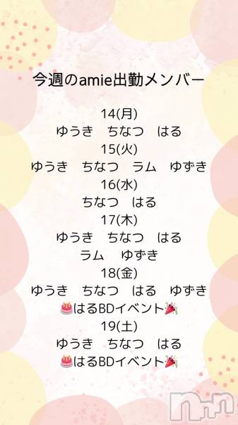 ʥå륺СSnack amie(ʥå )  2025ǯ416̥֥4/16()жХС♡