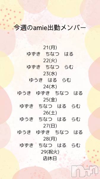 ʥå륺СSnack amie(ʥå )  2025ǯ423̥֥λ3ͤǤ♡