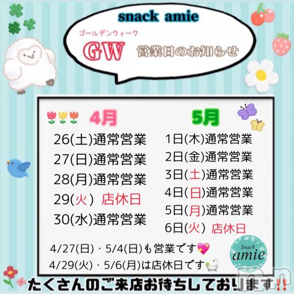 ʥå륺СSnack amie(ʥå )  2025ǯ429̥֥ŹǤ‼️