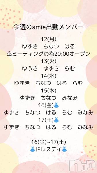 ʥå륺СSnack amie(ʥå )  2025ǯ512̥֥20ץǤ