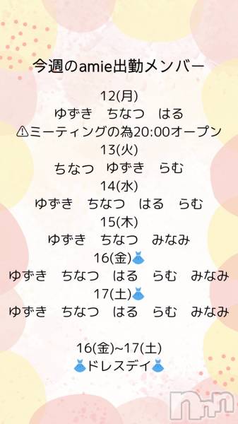 ʥå륺СSnack amie(ʥå )  2025ǯ515̥֥ͤ󤤤ޤ‼️