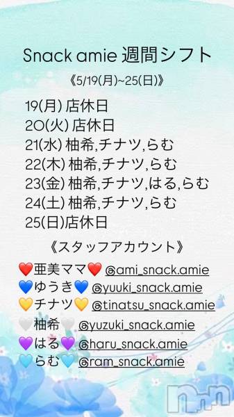 ʥå륺СSnack amie(ʥå )  2025ǯ521̥֥ĶȤǤ✨️
