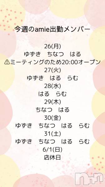 ʥå륺СSnack amie(ʥå )  2025ǯ527̥֥жХС♡