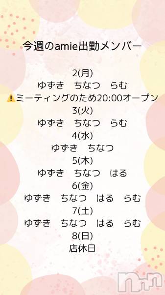 ʥå륺СSnack amie(ʥå )  2025ǯ64̥֥жХС♡