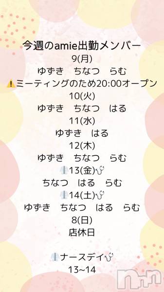 ʥå륺СSnack amie(ʥå )  2025ǯ610̥֥λ3ͤǤ♡