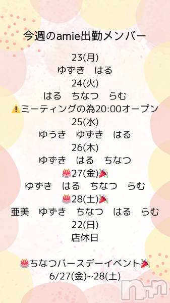 ʥå륺СSnack amie(ʥå )  2025ǯ625̥֥жХС♡