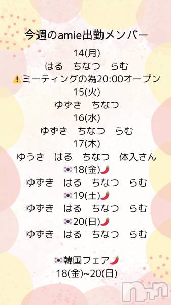 ʥå륺СSnack amie(ʥå )  2025ǯ717̥֥󤤤ޤ‼️