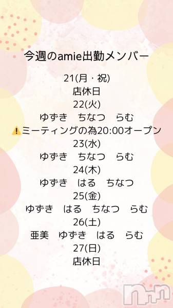 ʥå륺СSnack amie(ʥå )  2025ǯ724̥֥жХС♡