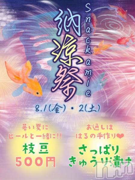ʥå륺СSnack amie(ʥå )  2025ǯ730̥֥жХС♡