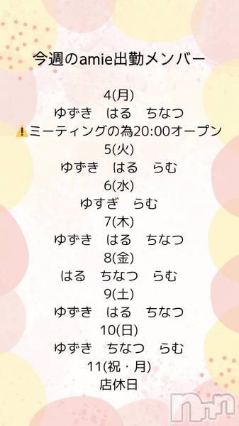 ʥå륺СSnack amie(ʥå )  2025ǯ85̥֥жХС♡
