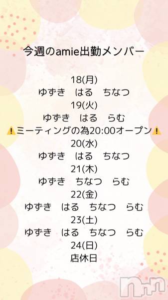 ʥå륺СSnack amie(ʥå )  2025ǯ818̥֥жХС♡