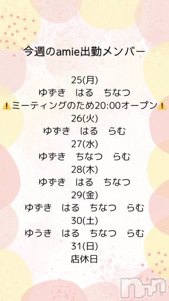 ʥå륺СSnack amie(ʥå )  2025ǯ830̥֥жХС♡