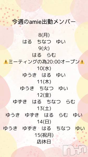 ʥå륺СSnack amie(ʥå )  2025ǯ98̥֥ͤ󤤤ޤ♡