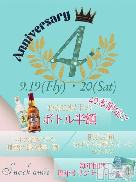 ʥå륺СSnack amie(ʥå )  2025ǯ915̥֥ŹǤ