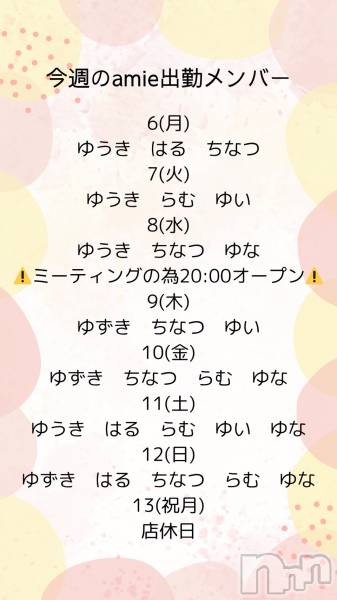 ʥå륺СSnack amie(ʥå )  2025ǯ106̥֥жХС♡