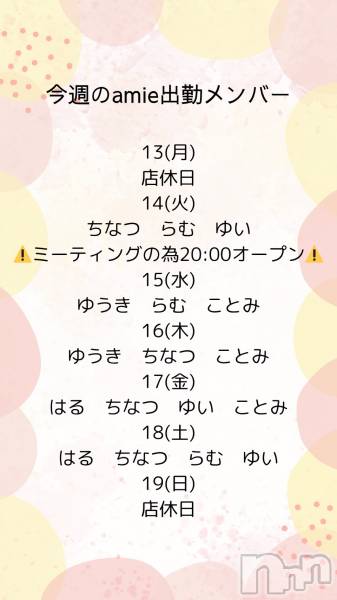 ʥå륺СSnack amie(ʥå )  2025ǯ1016̥֥жХС♡