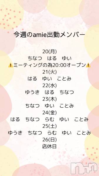 ʥå륺СSnack amie(ʥå )  2025ǯ1024̥֥жХС♡