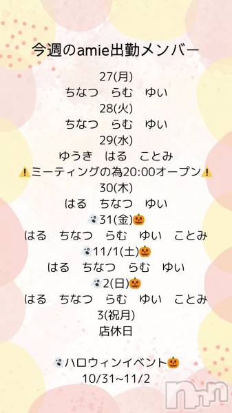 ʥå륺СSnack amie(ʥå )  2025ǯ1027̥֥жХС♡