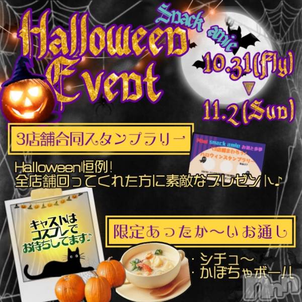 ʥå륺СSnack amie(ʥå )  2025ǯ1030̥֥жХС♡