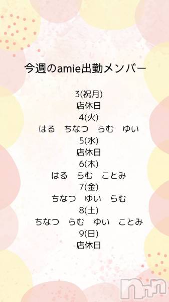 ʥå륺СSnack amie(ʥå )  2025ǯ118̥֥жХС♡