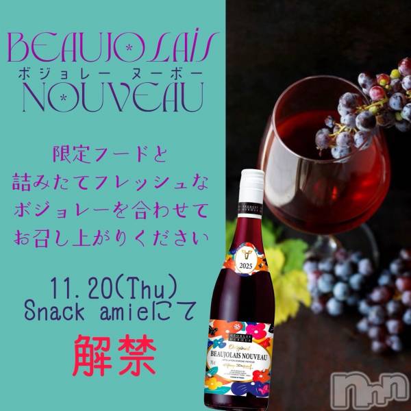 ʥå륺СSnack amie(ʥå ) ΤŹ٥ȡ֥ܥ졼ء