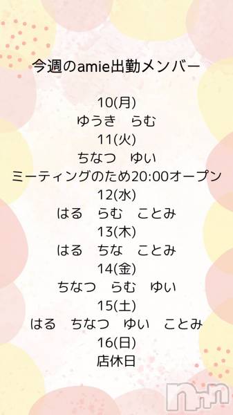 ʥå륺СSnack amie(ʥå )  2025ǯ1113̥֥жХС♡