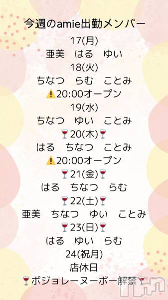 ʥå륺СSnack amie(ʥå )  2025ǯ1117̥֥жХС♡