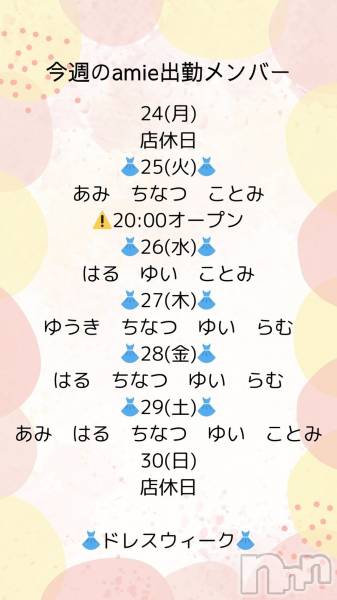 ʥå륺СSnack amie(ʥå )  2025ǯ1125̥֥֥ɥ쥹weekǤ👗