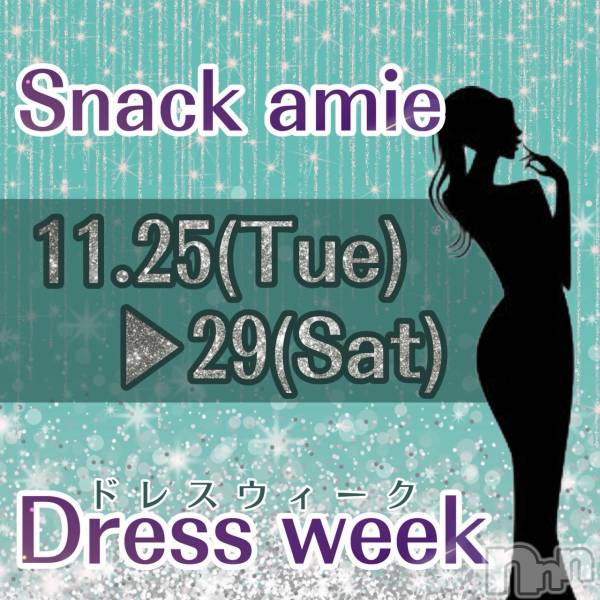 ʥå륺СSnack amie(ʥå ) ΤŹ٥ȡ֥ɥ쥹weekǤ