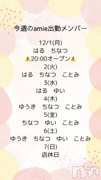 ʥå륺СSnack amie(ʥå )  2025ǯ121̥֥20OPENǤ