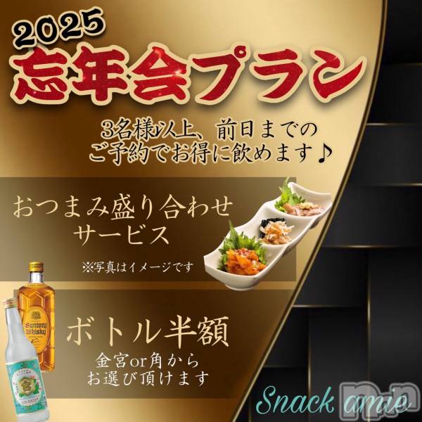 ʥå륺СSnack amie(ʥå ) ΤŹ٥ȡ˺ǯץ