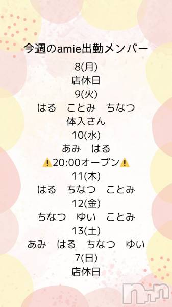 ʥå륺СSnack amie(ʥå )  2025ǯ1213̥֥жХС♡