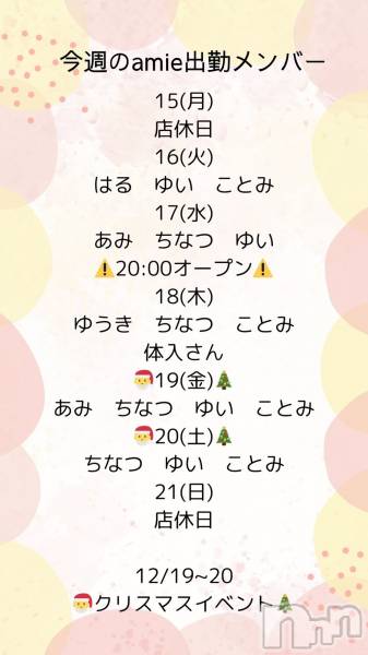 ����������ʥå��������륺�С�Snack amie(���ʥå� ����) �� 2025ǯ12��16���̥�֥����������жХ��С�♡��