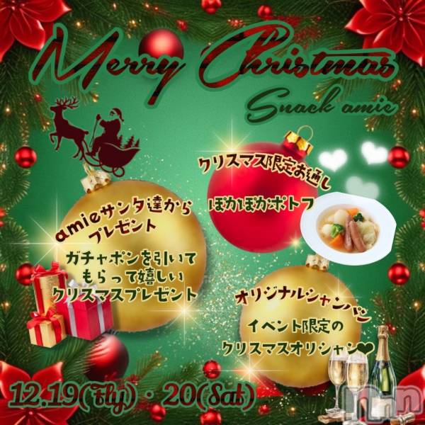 ����������ʥå��������륺�С�Snack amie(���ʥå� ����) �� 2025ǯ12��19���̥�֥�������������‼️��